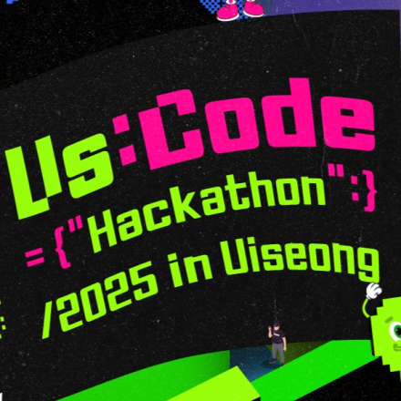2025 Us:Code Hackathon in Uiseong