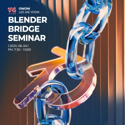 [105CLASS] Blender Bridge