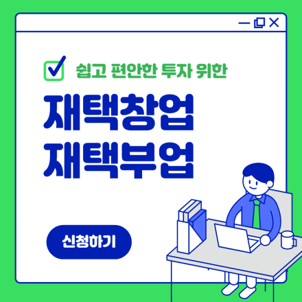 창업, 어디서부터 시작할까? – 무료 1:1 창업 상담회
