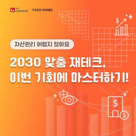 현실 돈 관리&재테크 이야기 A~Z까지! 뭐부터 해야 될지 모르겠는 사회초년생 꼭 봐!