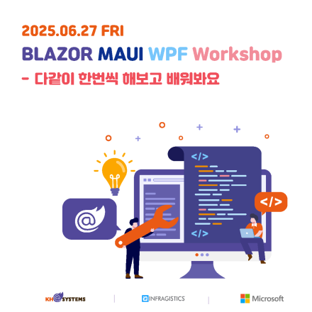 2025년 6월 27일 Blazor MAUI WPF BMW워크샵
