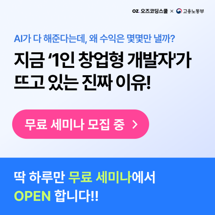 [무료] 1인 창업을 시작한다면 주목! 이번 세미나를 놓치지 마세요!