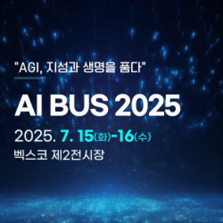 AI BUS 2025