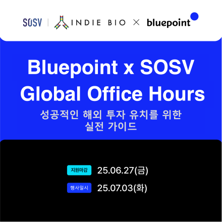 [Bluepoint x SOSV] Global Office Hour 참가자 모집