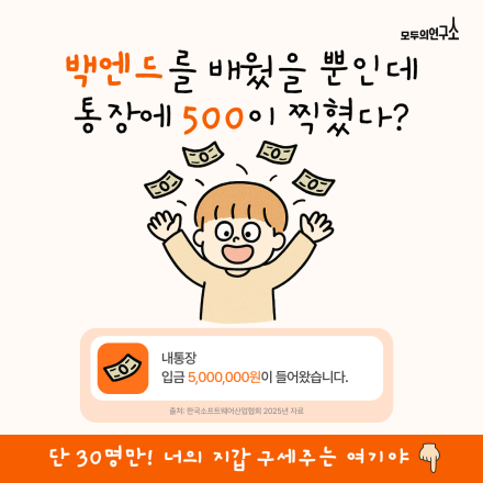 GPT가 내 코드 대신 짜준다는데… 나 백수 되는 거야?