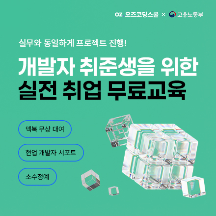 [선착순 40명] 초격차 캠프 with AWS 13기 모집 (수강비 전액 무료)