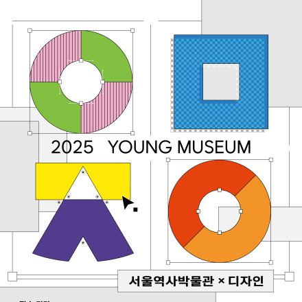 [서울역사박물관] 2025년 대학생 <영뮤지엄> 모집