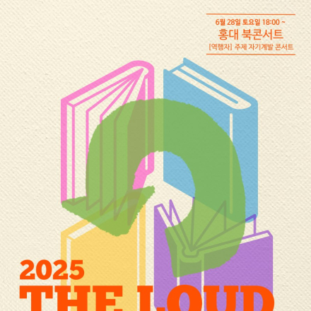 BOOK CONCERT