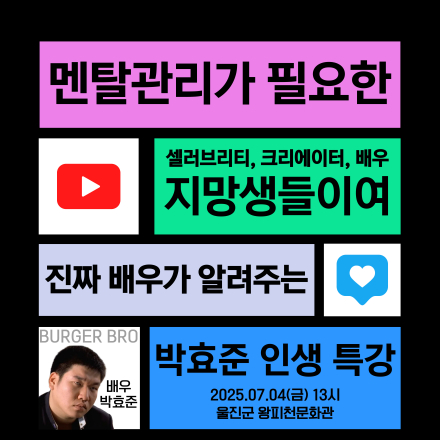 전용 버스타고 버거형 강의 들으러 가즈아!!!