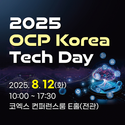 2025 OCP KOREA TECH DAY
