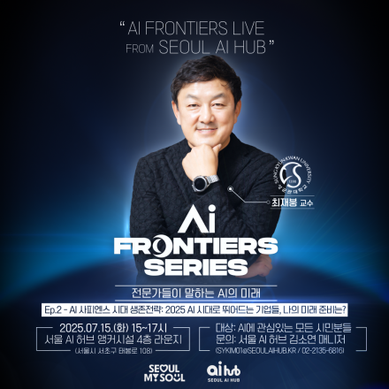 [AI 사피엔스] 저자 