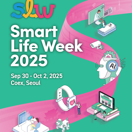 스마트라이프위크 2025