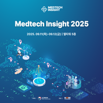Medtech Insight 2025 (메드텍 인사이트 2025)