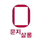 프로필 사진
