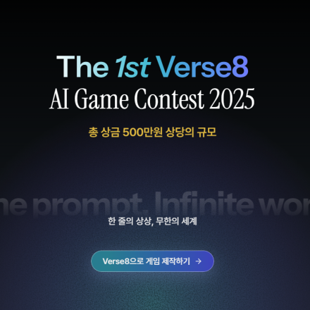 Verse 8 AI Game Contest 2025