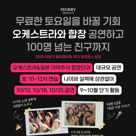 2개월 연습으로 도쿄 & 요코하마 문화교류 공연 참여