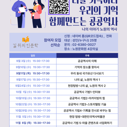 나를 기록하고, 역사를 쓰다!