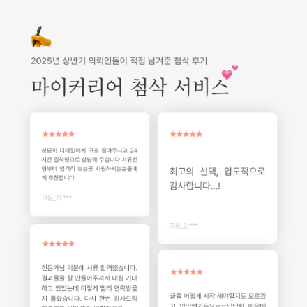 온라인 자소서 첨삭 서비스