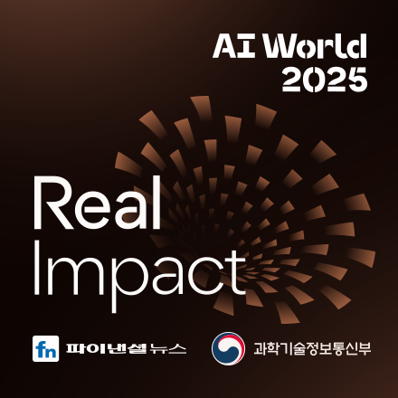 AI World 2025