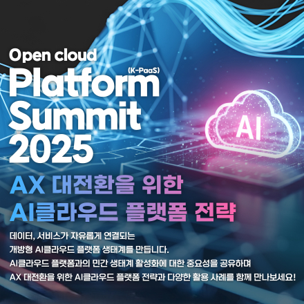 Open cloud Platform(K-PaaS) Summit 2025