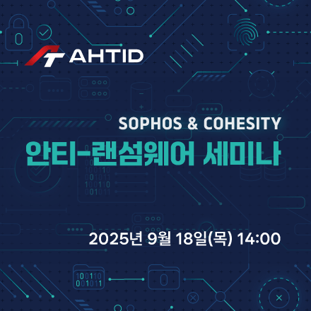 [선착순 모집] 안티랜섬웨어 선제타격의 AtoZ 세미나 / 전원 벨킨 무선보조배터리 제공