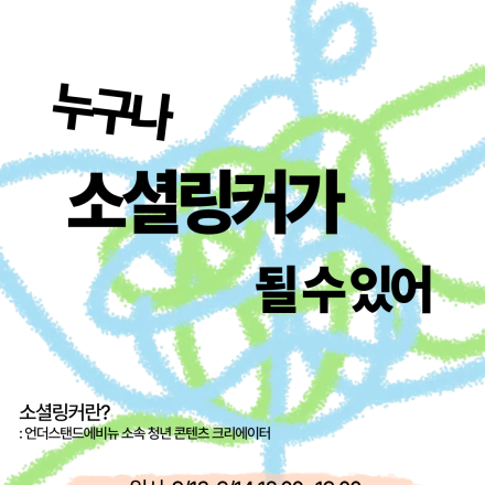 ️언더 행사️ 참여형 ESG 전시 