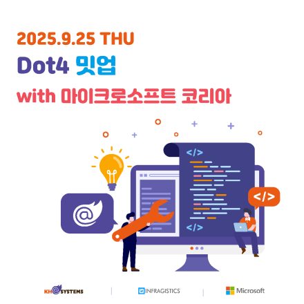 2025년 9월 25일 Dot4 밋업