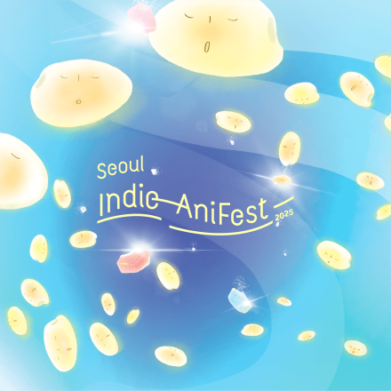 [서울인디애니페스트2025] 별보다 밝은: 한지원과 <이 별에 필요한> 아티스트