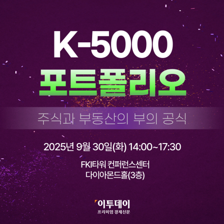 [세미나] K-5000 포트폴리오