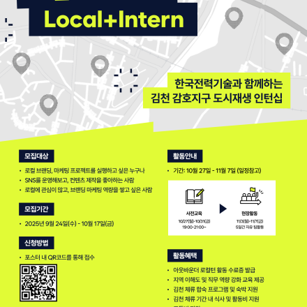아웃바운더 5기 로컬턴 in 김천