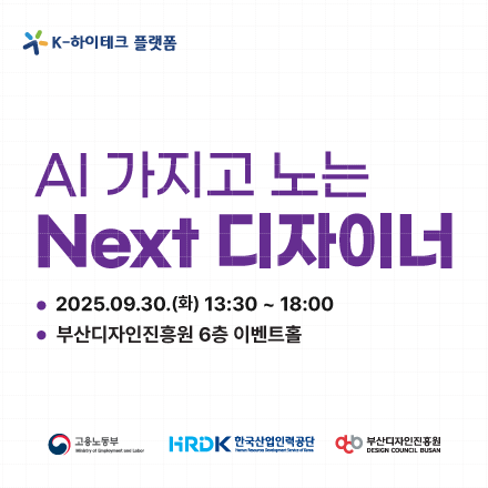 AI 가지고 노는 Next 디자이너
