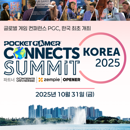 포켓게이머커넥트 서밋 코리아 2025 (PGC Summit Korea 2025)