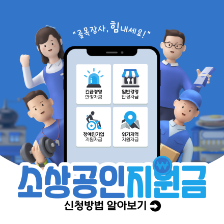 정부지원금 최대 2억 받는 법! 실전 정책자금 설명회