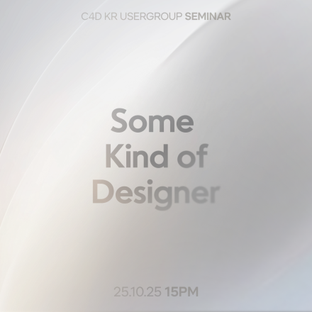 <Some Kind of Designer : 한국 유저그룹 오프라인 세미나>
