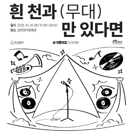 [감만상상페스티벌] 장신구 보석 방향제 체험 신청