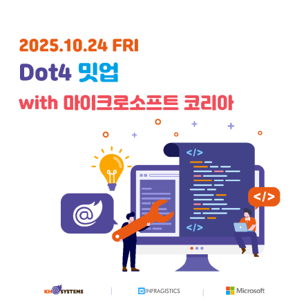 2025년 10월 24일 Dot4 밋업