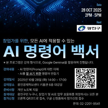 창업가를위한,모든AI에적용할수있는AI명령어백서