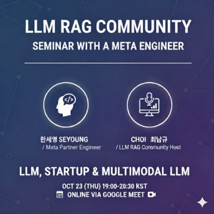LLM RAG 커뮤니티: 