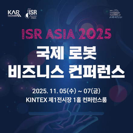 ISR Asia (2025 국제로봇심포지엄)