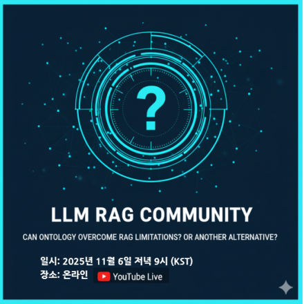 LLM RAG 커뮤니티:  RAG한계를  온톨로지로 극복가능한가? 아니면 다른 용도인가?