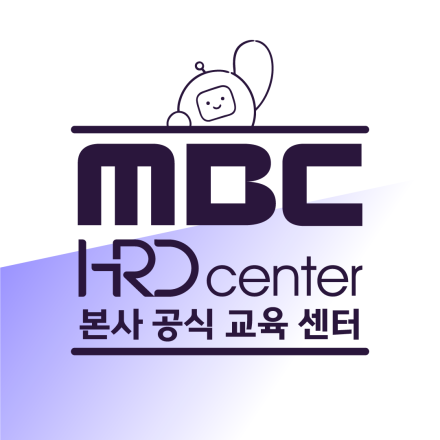[MBC 미디어 캠퍼스]Ai 기반 데이터 저널리스트 양성과정 교육생 모집 (~11/10)