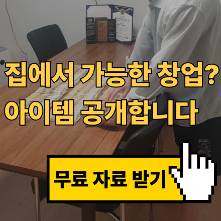 [무료특강] 부업으로 ‘월세 수준’ 수익 도전하기 – 현실기반 사이드잡 전략