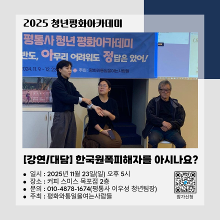 목포 청년평화아아케딤