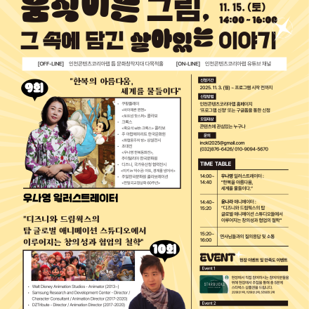 [무료강연] 