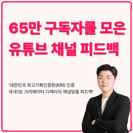 내 유튜브 채널은 왜 안클까?