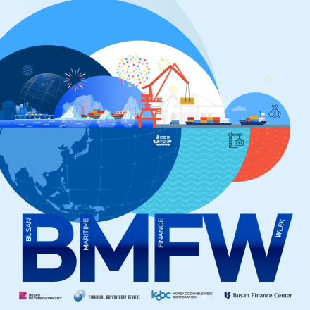 2025BMFW(부산해양금융위크)