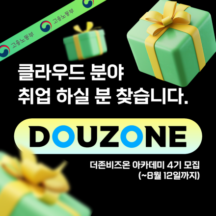 [5기] 클라우드엔지니어 부트캠프 (종로)