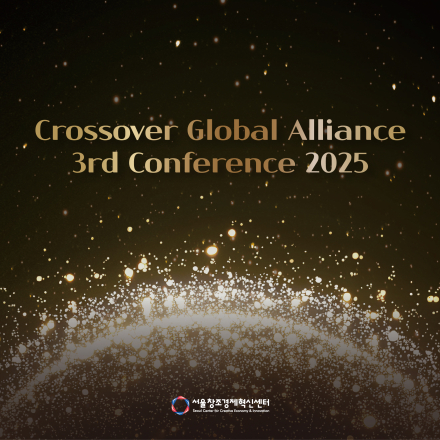 2025 Crossover Global Alliance 3rd Conference
