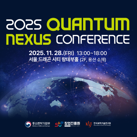 2025 Quantum Nexus Conference