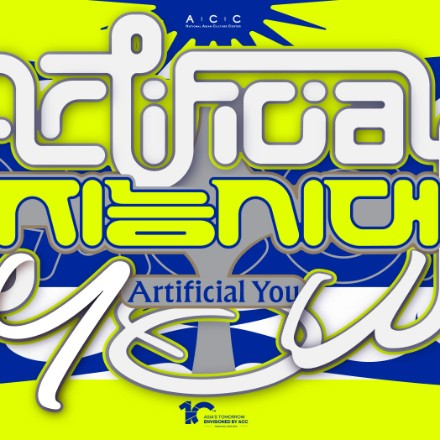 2025 ACC 크리에이터스 레지던시 결과전시《지능시대-Artificial You》